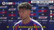 最想对阵巴西的谁？盐贝健人：只认识内马尔，好像还有个维尼修斯